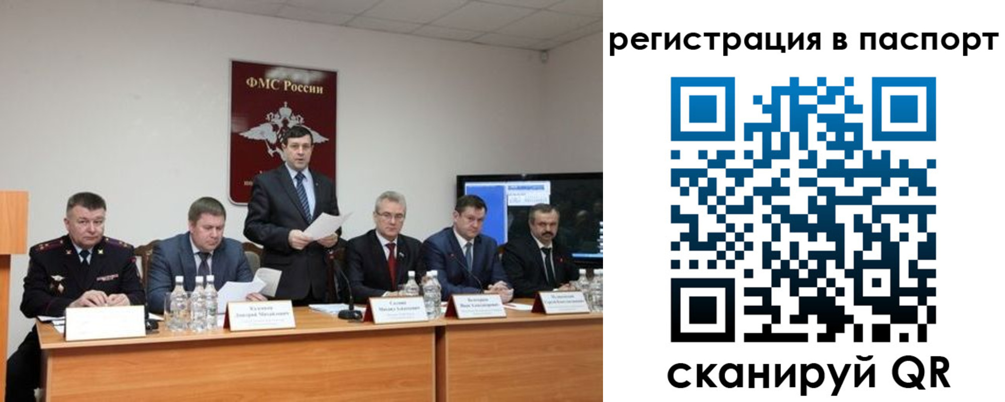 временная регистрация собственник в Урайе