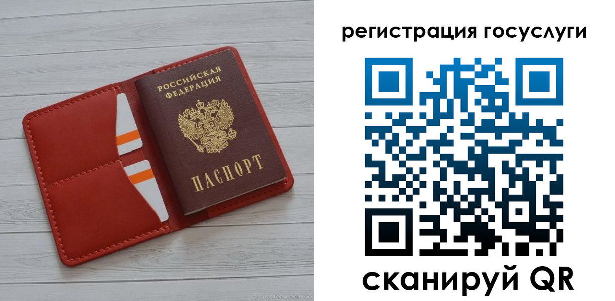где прописаться в Урайе
