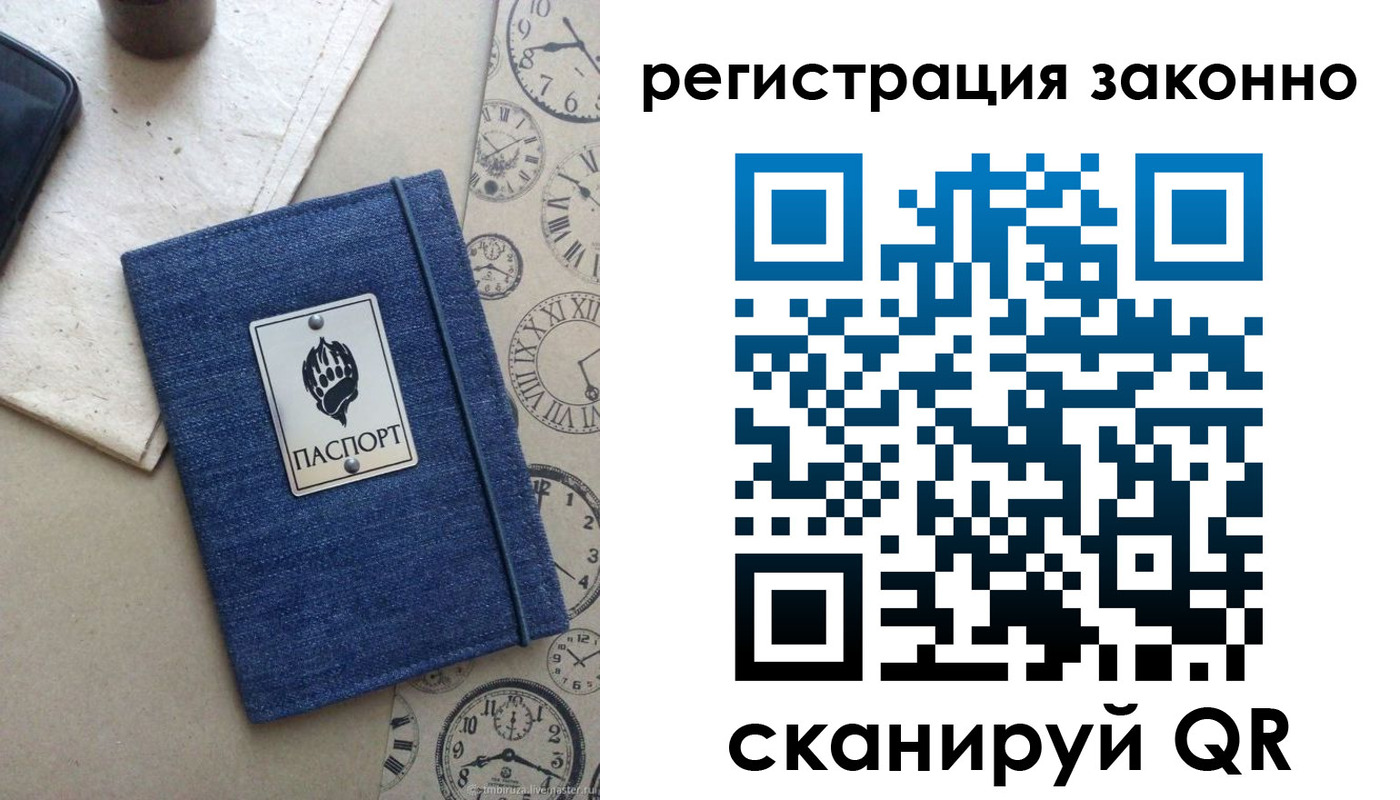 прописка от собственника в Урайе