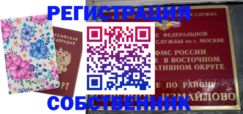 пропишу в квартире в Урайе