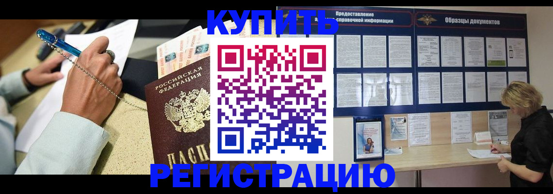 временная регистрация в квартире в Урайе