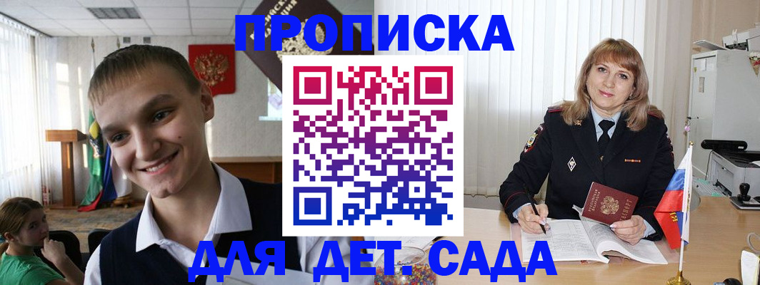 прописка от собственника в Урайе