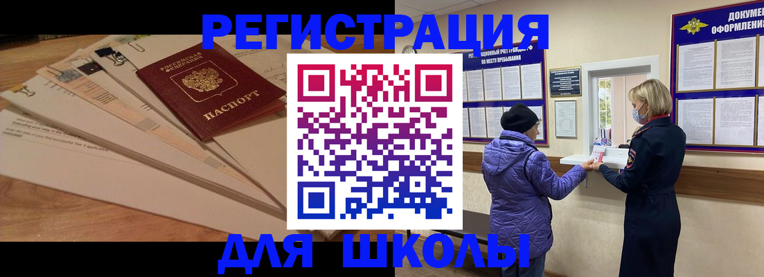 прописка законно в Урайе