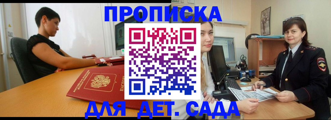 прописка в квартире в Урайе