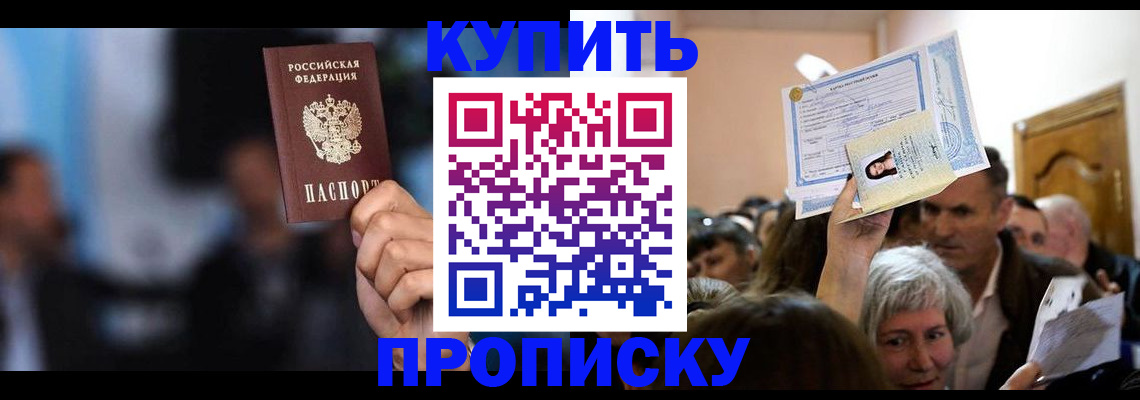 пропишу в квартире в Урайе