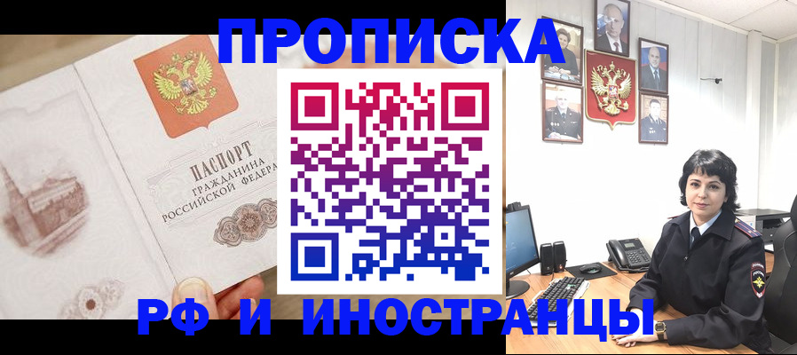 прописка от собственника в Урайе