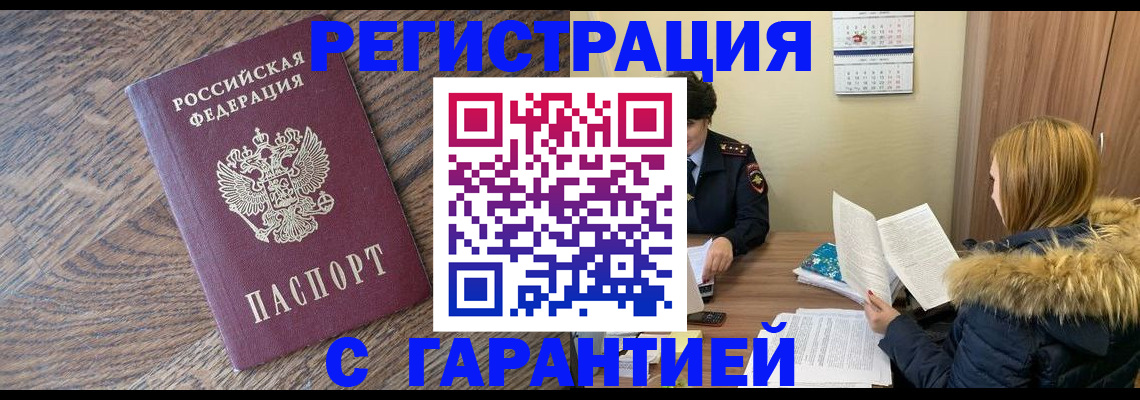 прописка для школы в Урайе