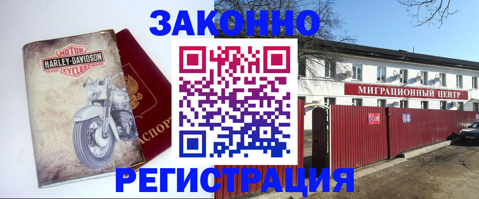 регистрация в Урайе